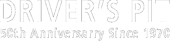 ドライバーズピット 50周年